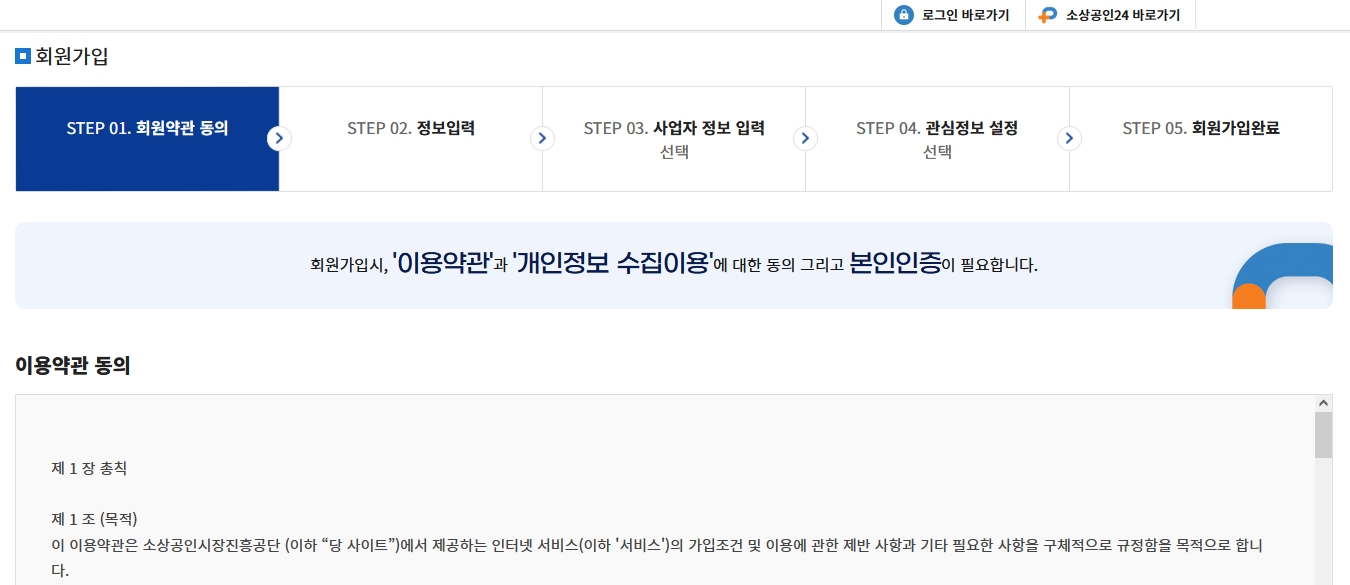 소상공인시장진흥공단 희망리턴패키지