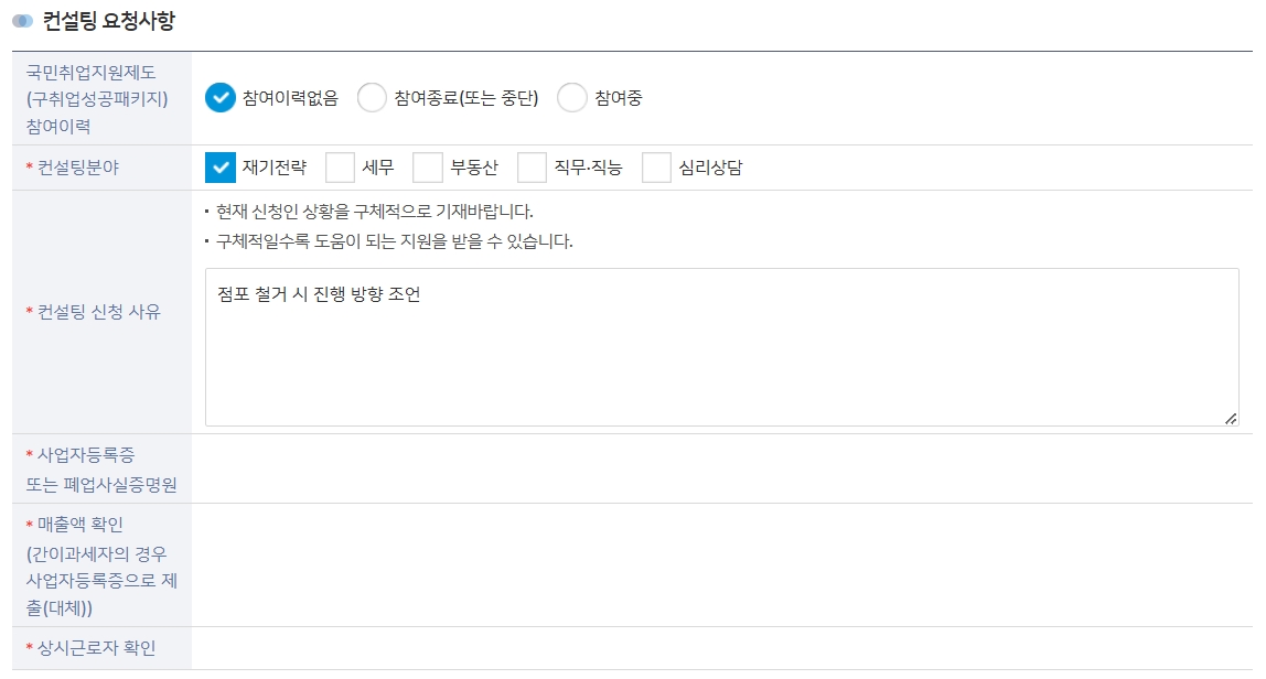 소상공인시장진흥공단 희망리턴패키지