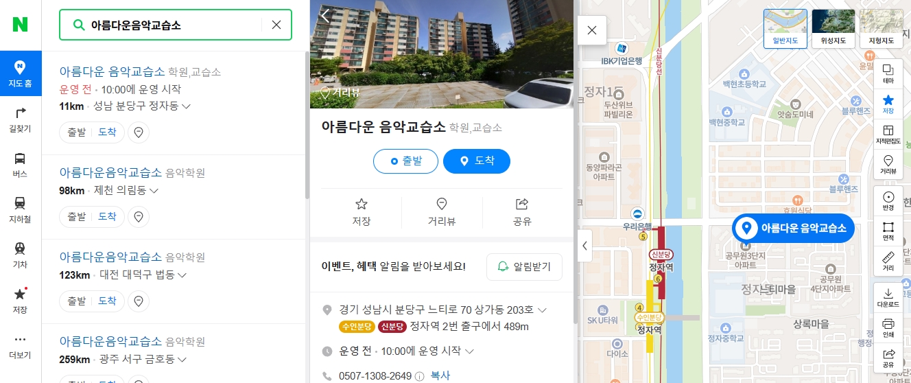 네이버 플레이스