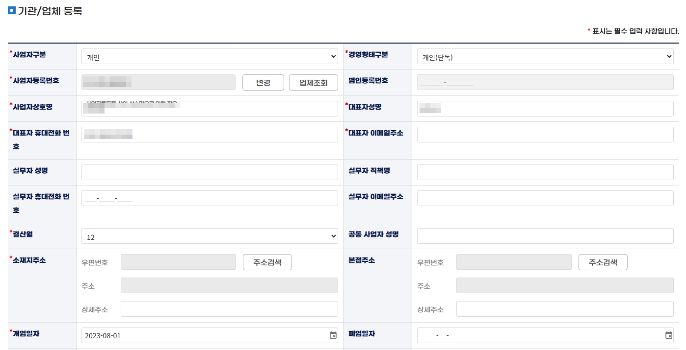소상공인24 점포철거비 지원