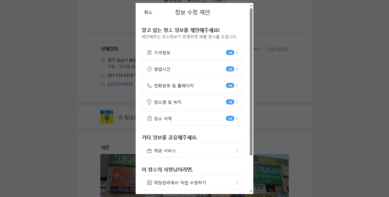 카카오맵