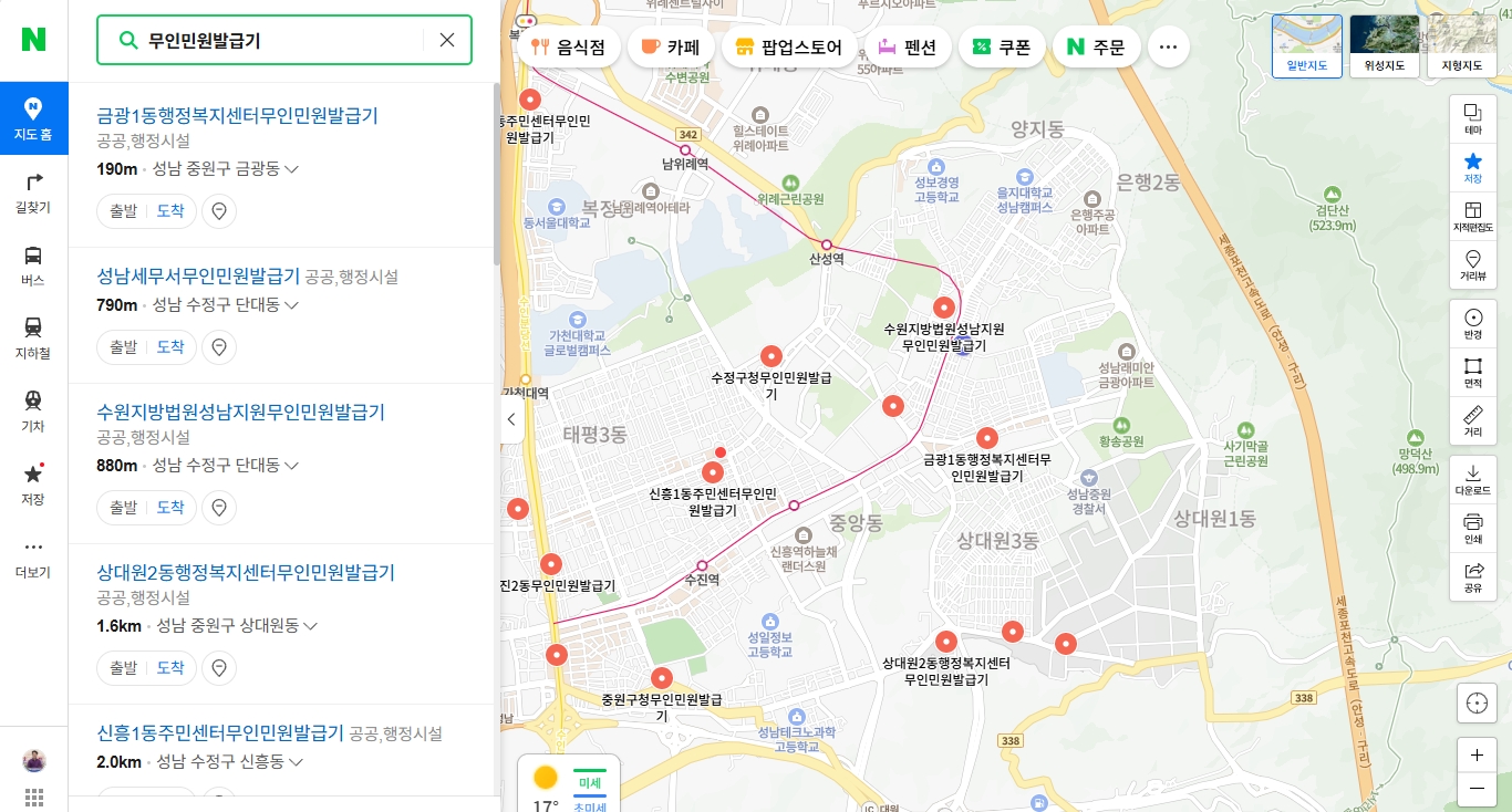 무인민원발급기