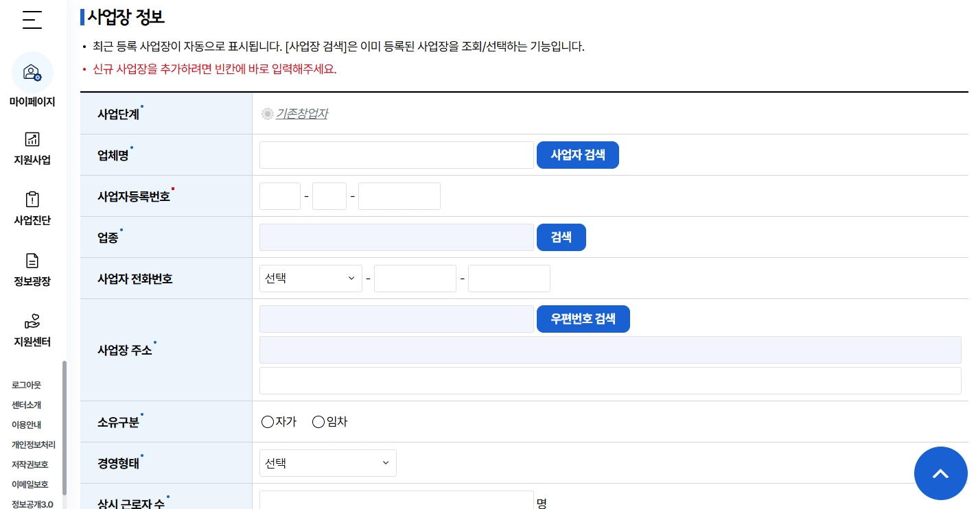 서울시 새 길 여는 폐업지원