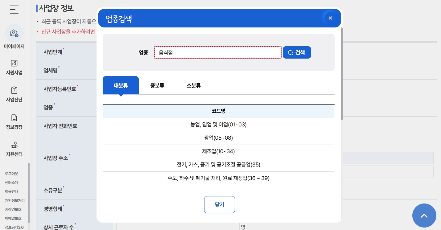 서울시 새 길 여는 폐업지원