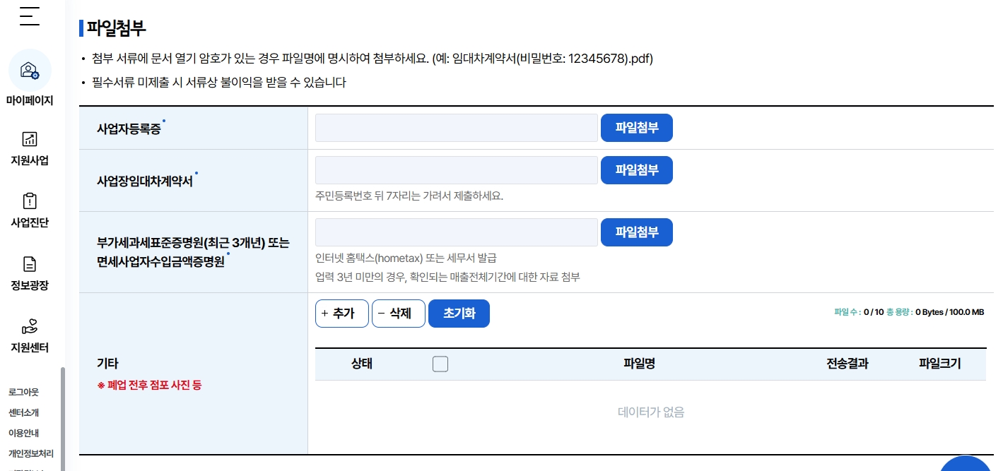 서울시 새 길 여는 폐업지원