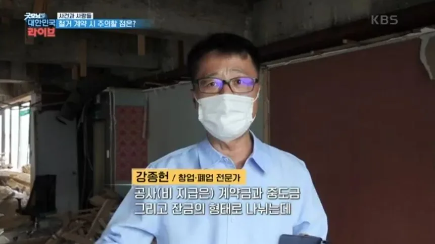 외식업 매장 운영과 손익구조를 설명하는 창업 전문가 방송 화면