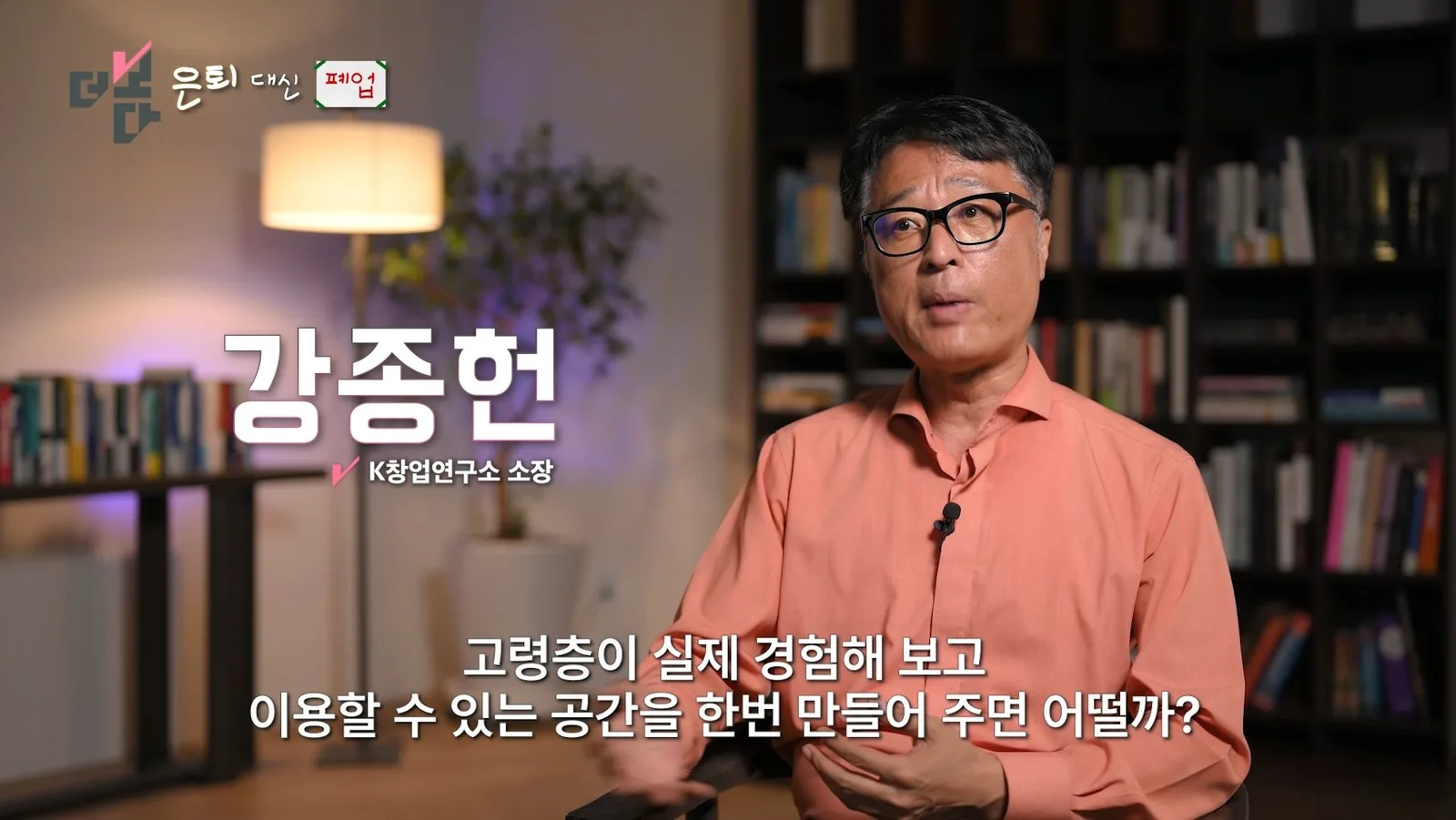 K창업연구소 창업정보센터 실무 콘텐츠 대표 이미지
