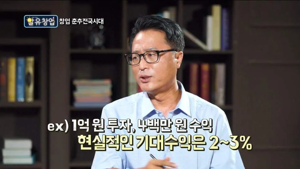 프랜차이즈 본사 구축과 가맹점 운영 시스템을 점검하는 컨설팅